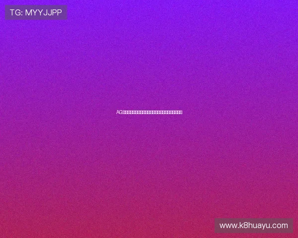 AG视讯厅娱乐平台助你轻松实现赢利梦想的最佳选择指南 AG视讯厅娱乐平台助你轻松实现赢利梦想的最佳选择指南