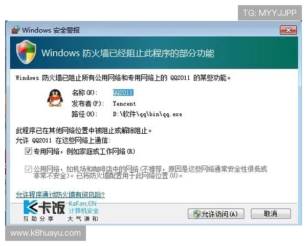 解决无法访问凯发网页地址的常见问题与应对措施