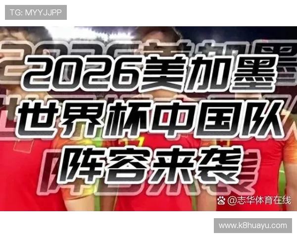 2026年世界杯规则变化对足球运动发展的推动作用及未来趋势预测