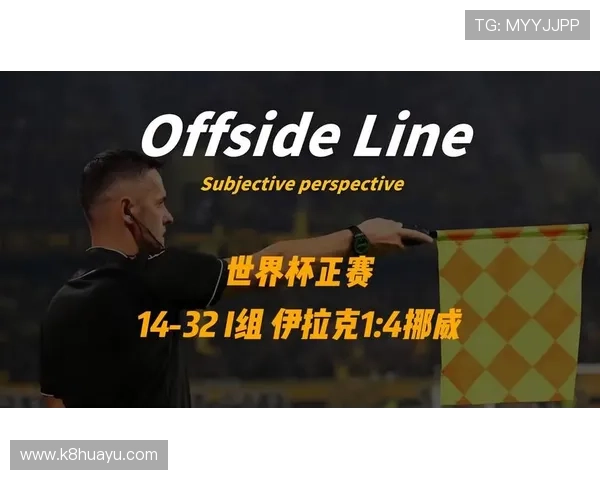 伊拉克对挪威比赛数据统计与比赛结果详细解读 伊拉克对挪威比赛数据统计与比赛结果详细解读